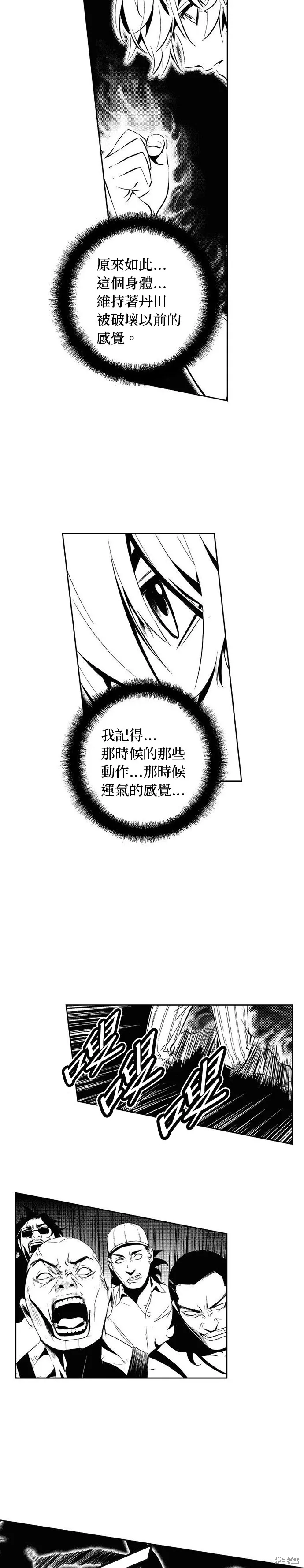第114话 第6页