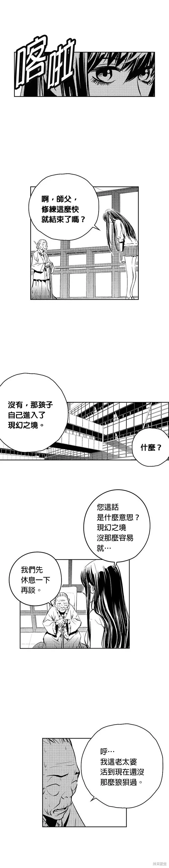 第114话 第8页