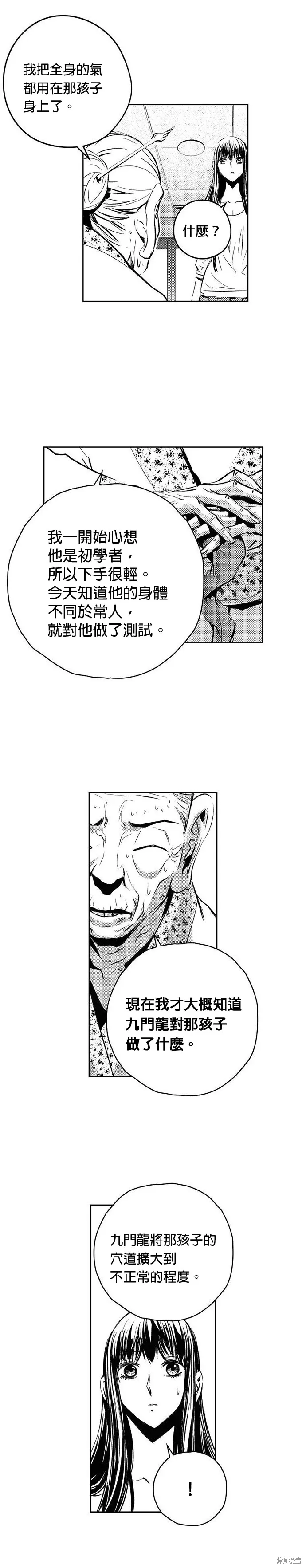 第114话 第9页