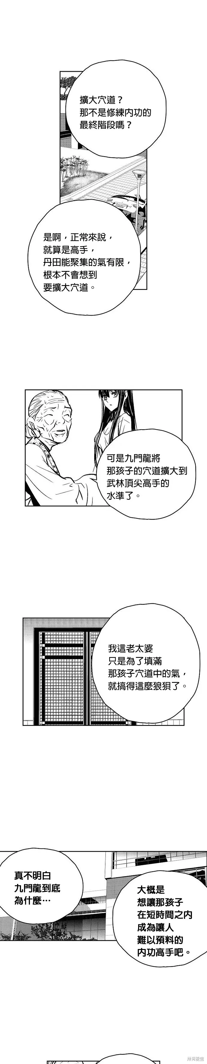 第114话 第10页