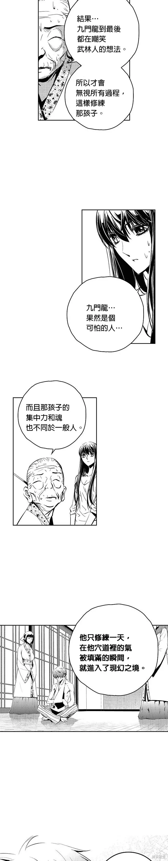 第114话 第11页