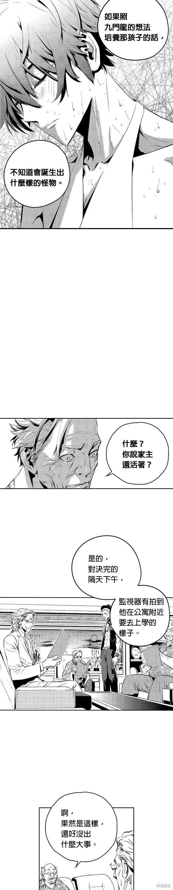 第114话 第12页