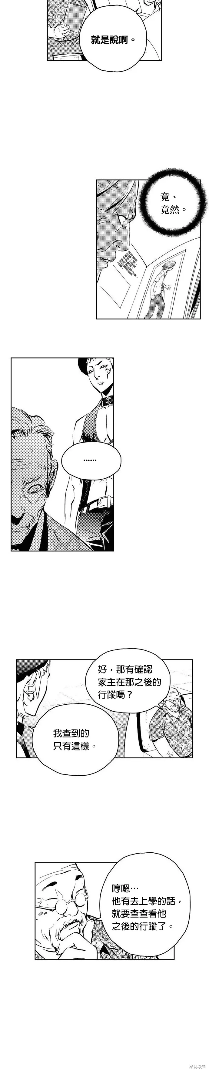 第114话 第13页