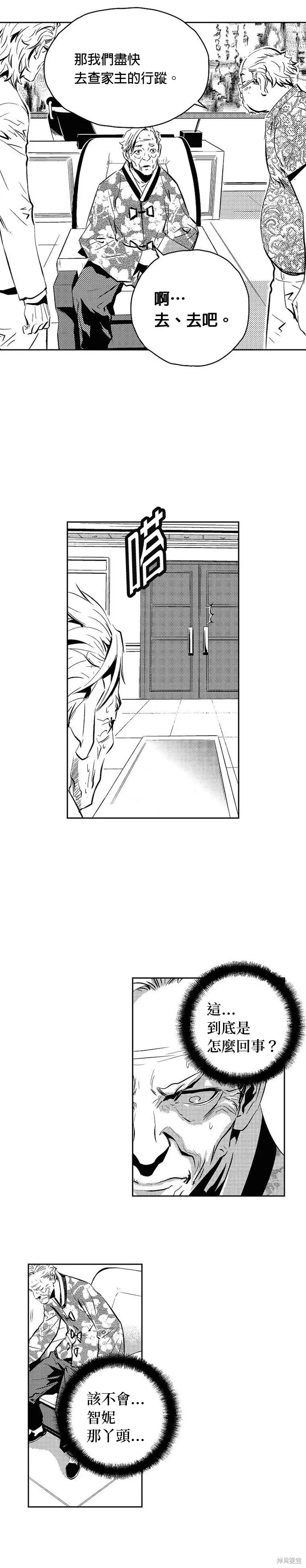 第114话 第14页