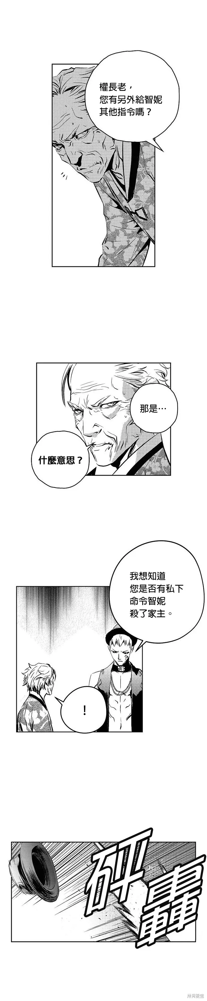 第114话 第15页
