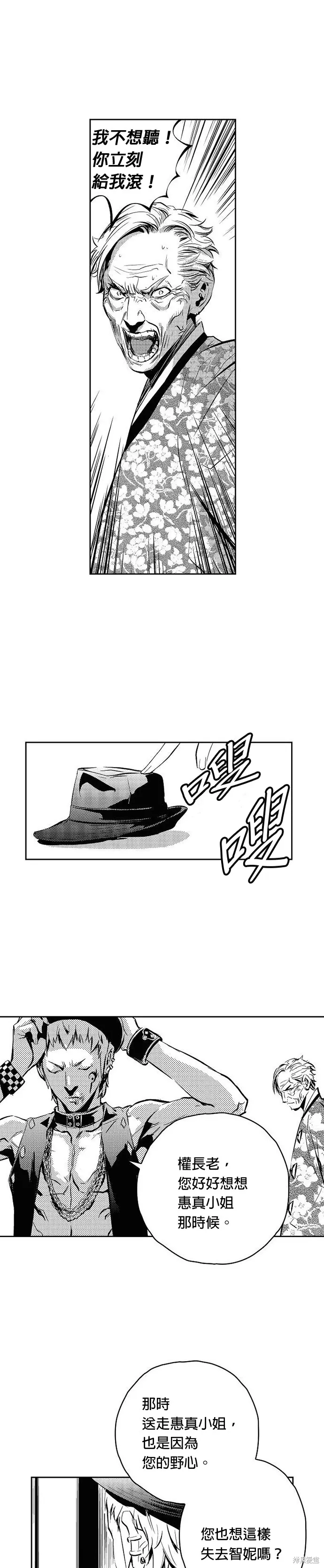 第114话 第17页
