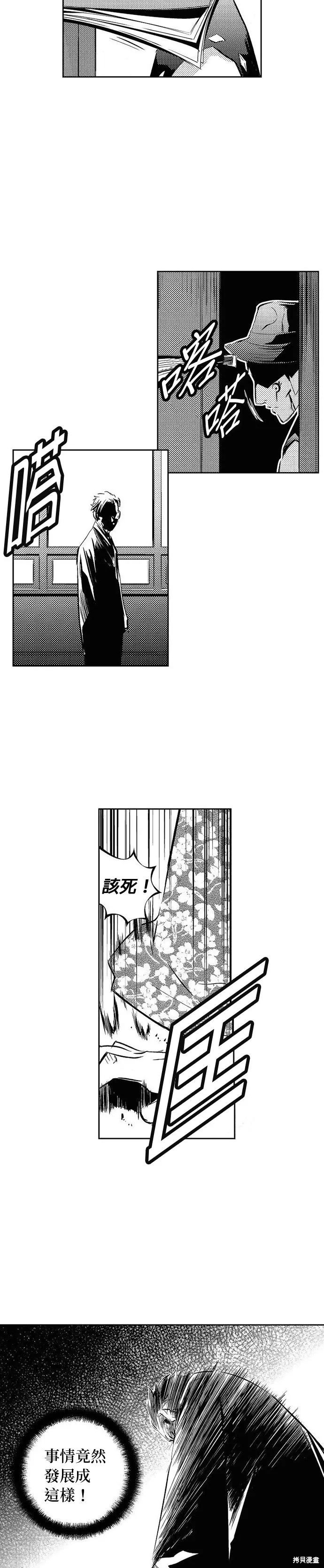 第114话 第19页
