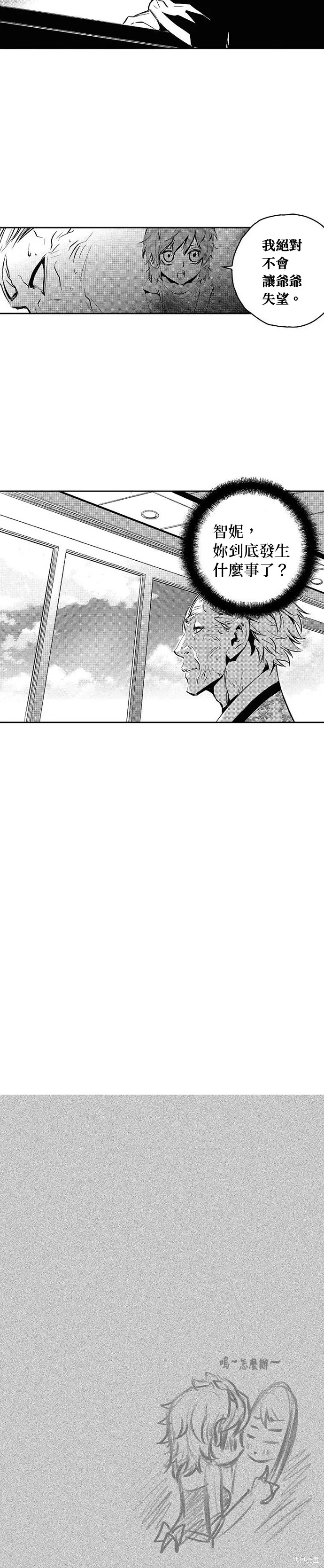 第114话 第20页