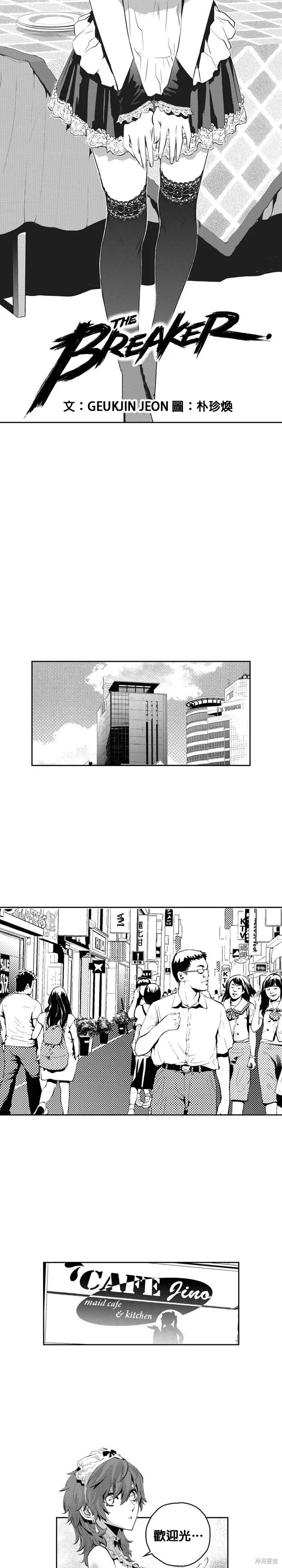 第115话 第1页