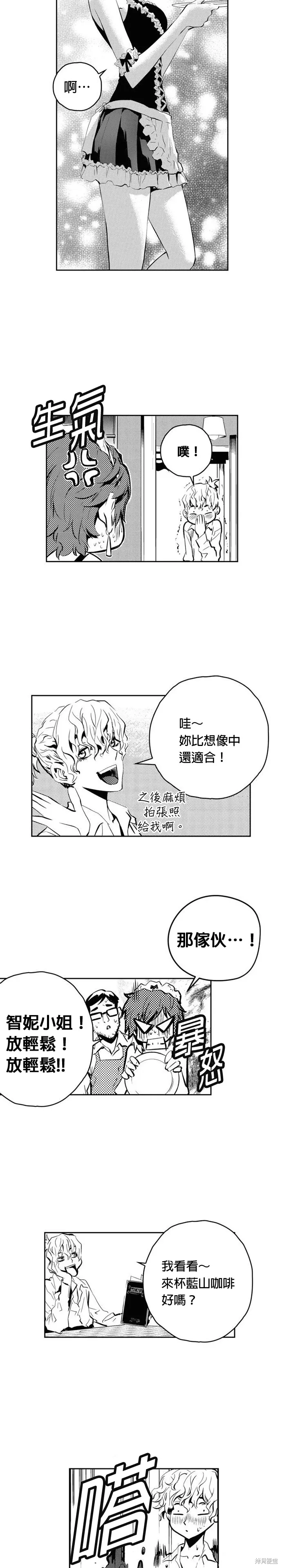 第115话 第2页