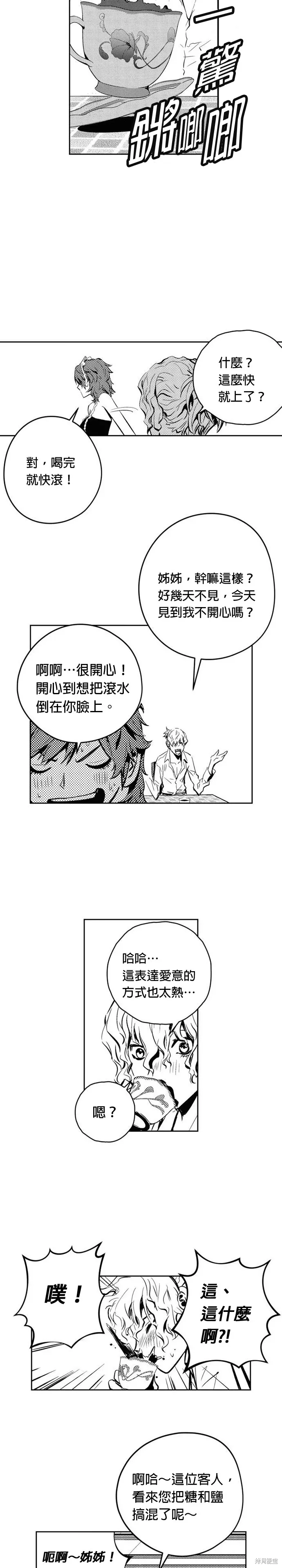 第115话 第3页