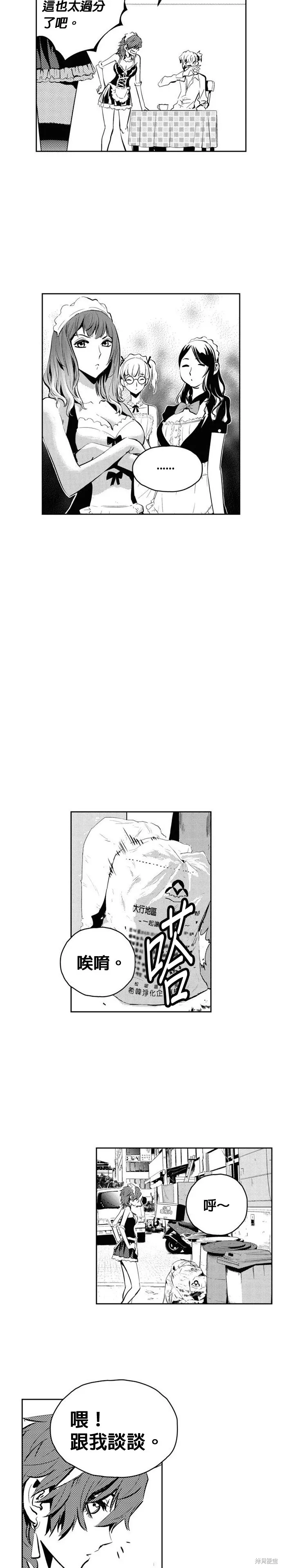 第115话 第4页