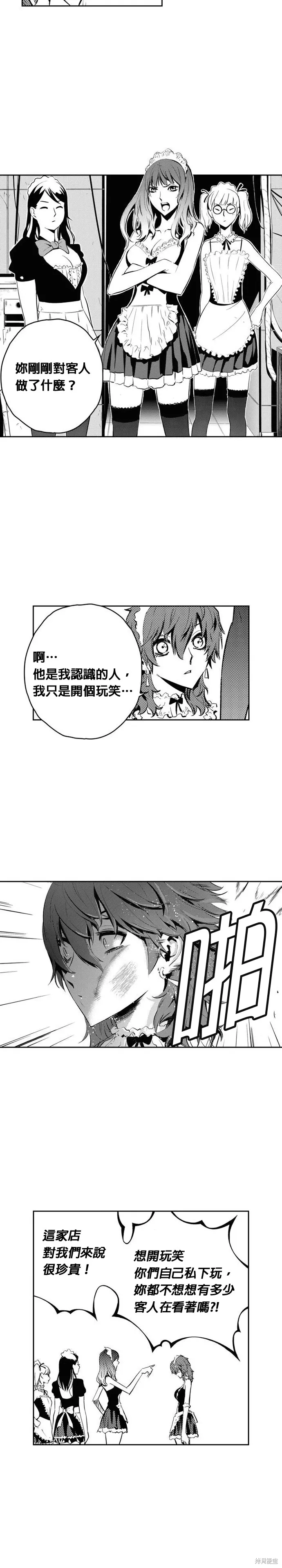 第115话 第5页