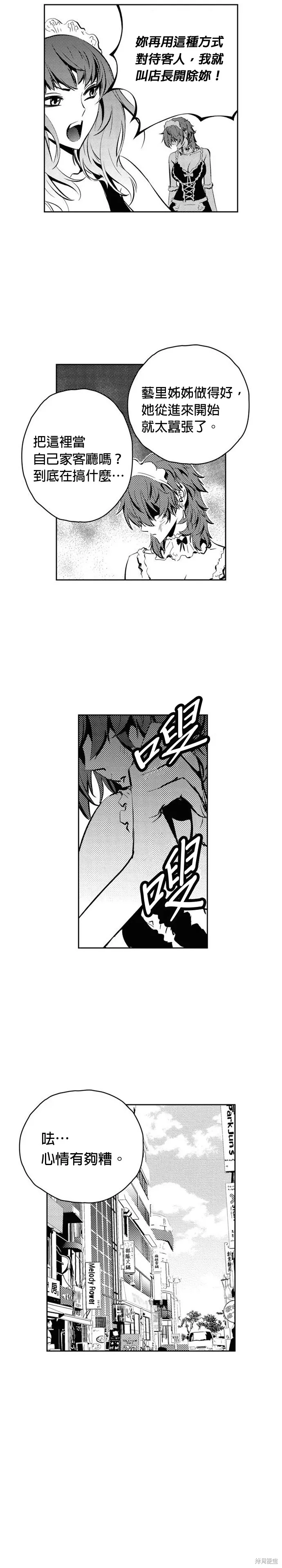 第115话 第6页
