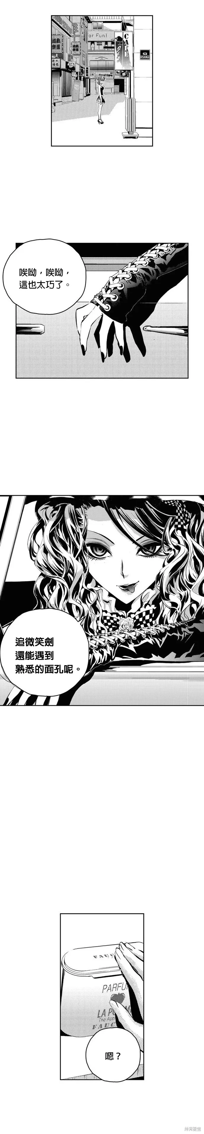第115话 第7页