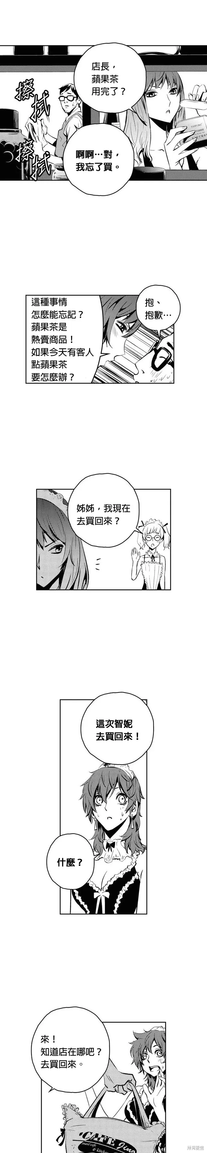 第115话 第8页