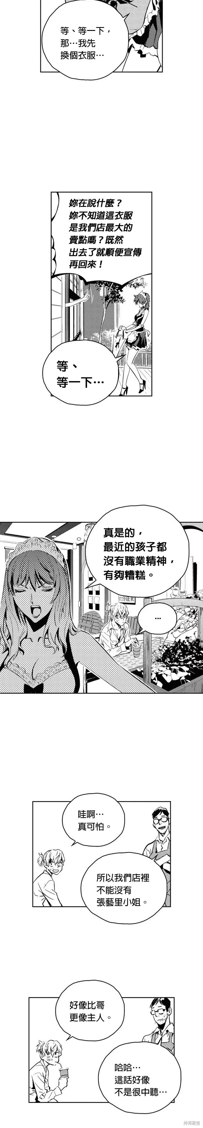 第115话 第9页