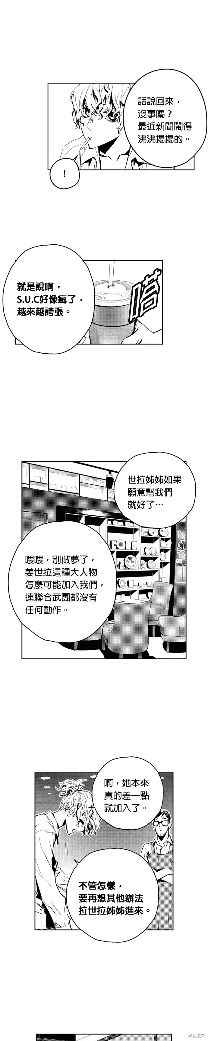 第115话 第10页