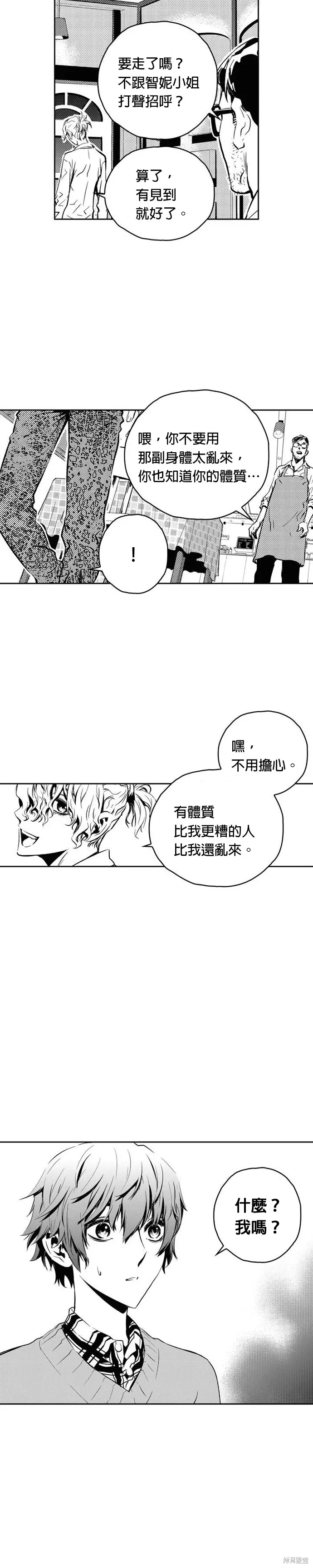 第115话 第11页