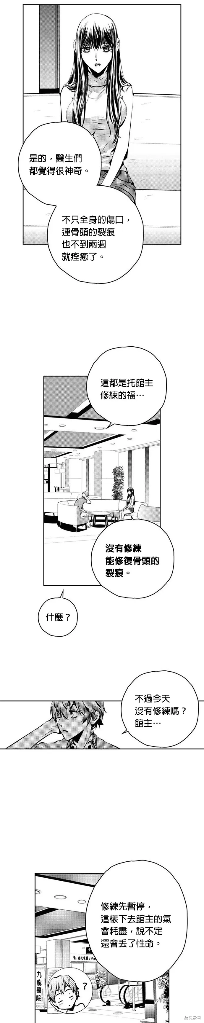 第115话 第12页