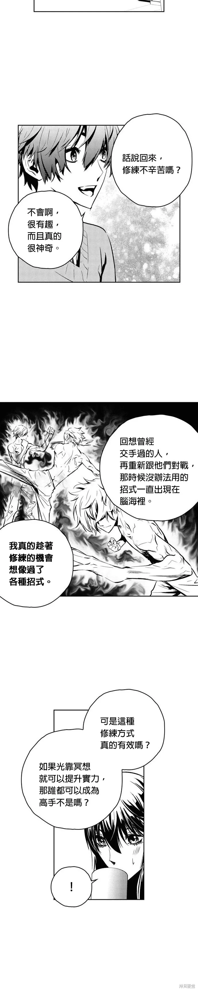 第115话 第13页