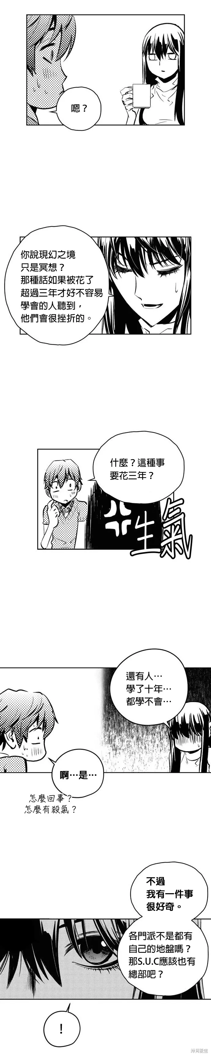第115话 第14页