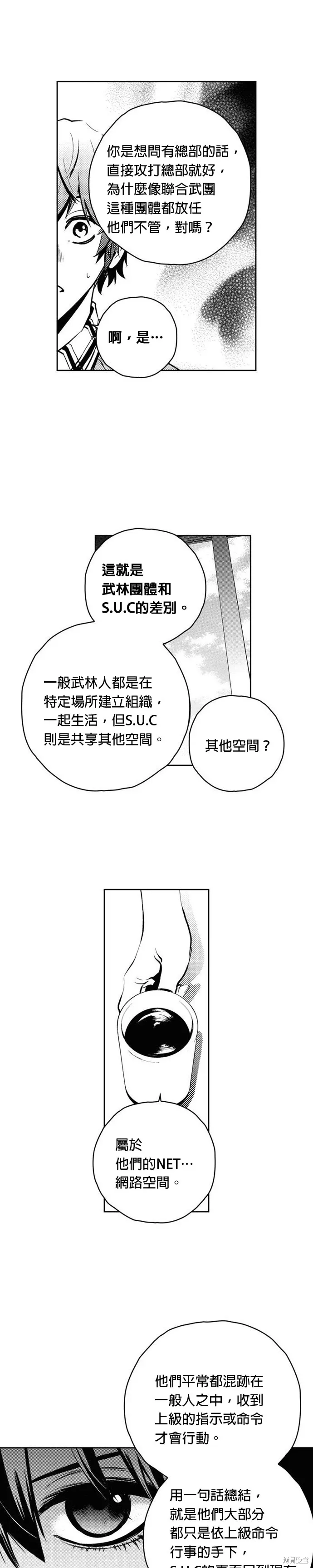 第115话 第15页