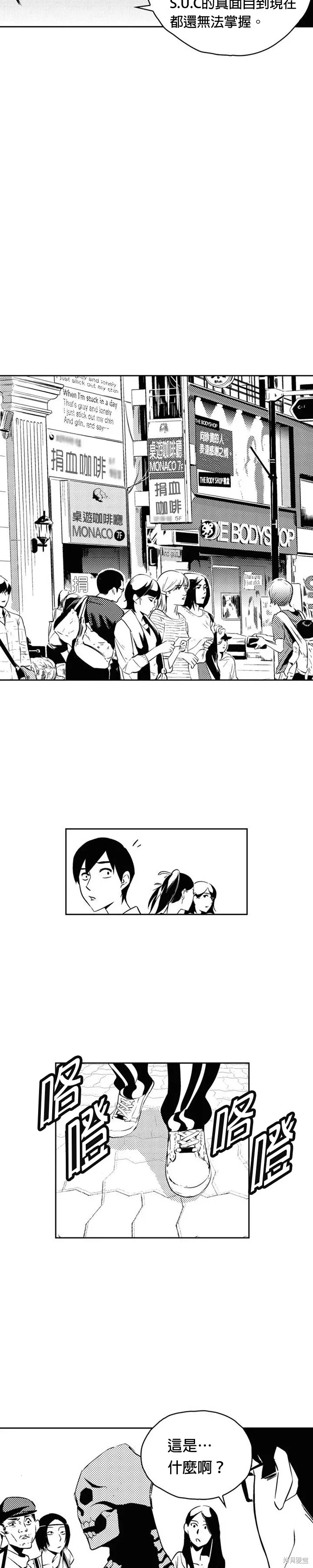 第115话 第16页