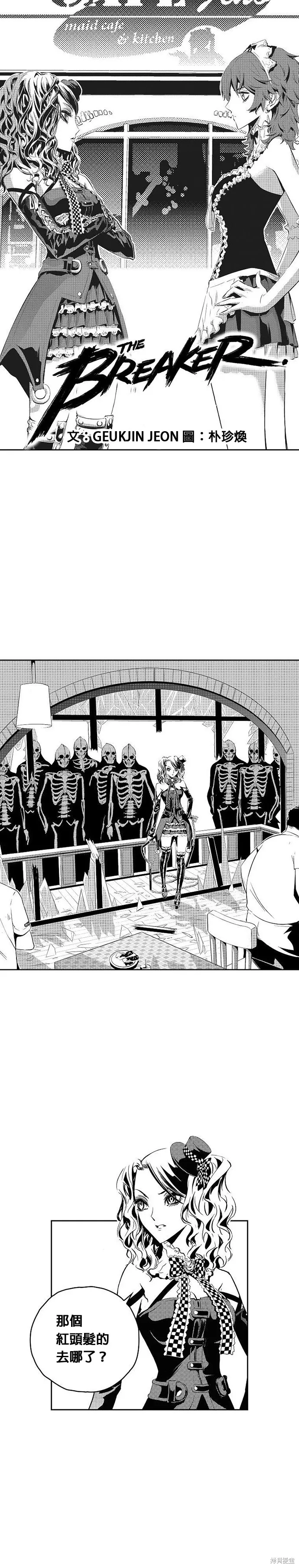 第116话 第1页
