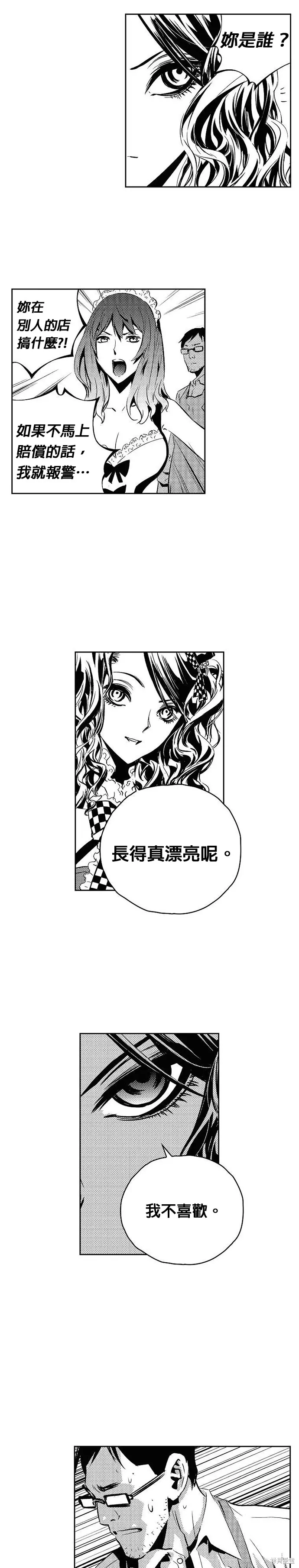 第116话 第2页