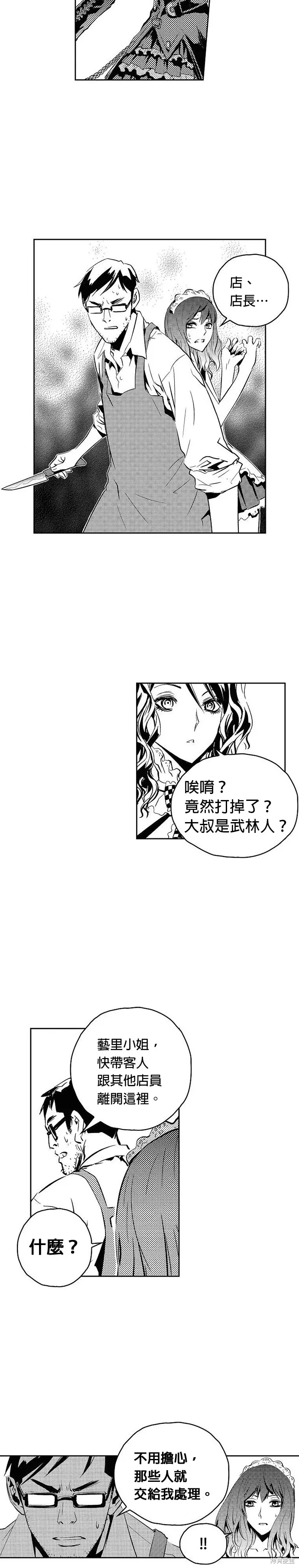 第116话 第4页