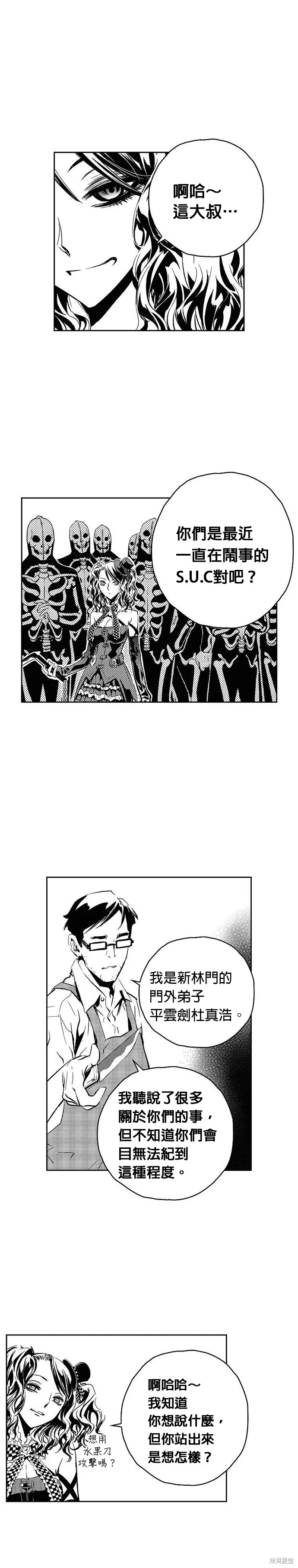 第116话 第5页