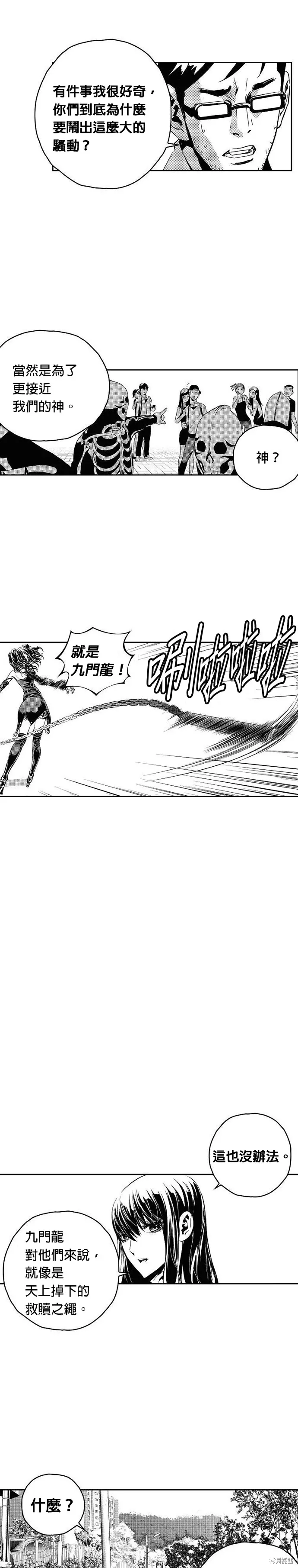 第116话 第6页