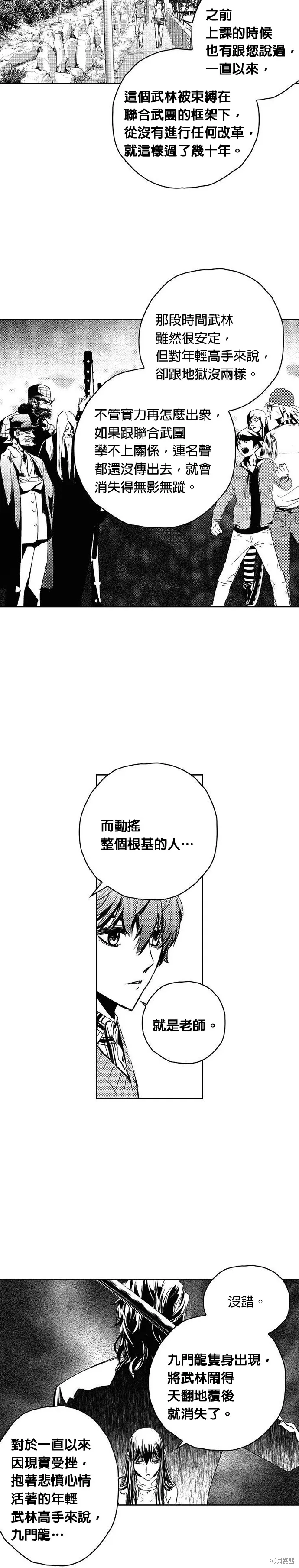 第116话 第7页