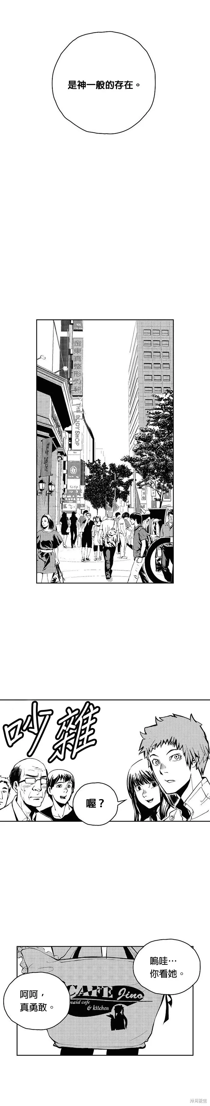 第116话 第8页