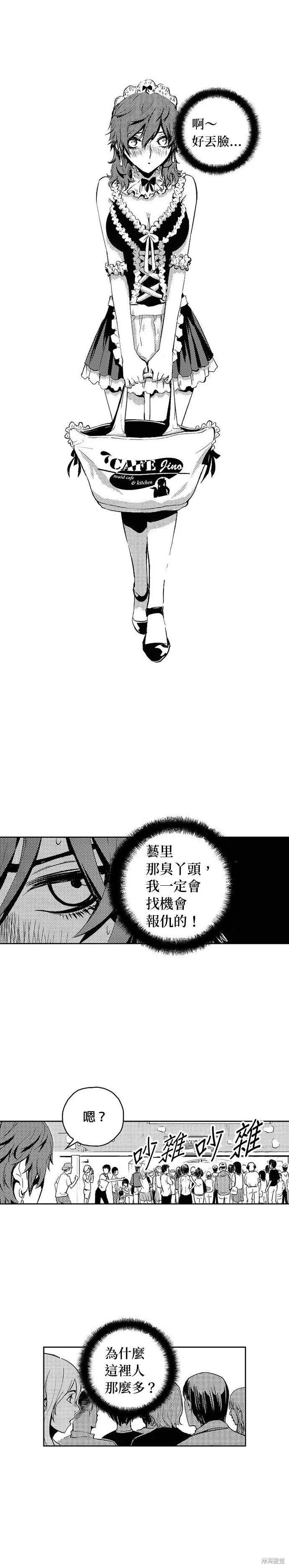 第116话 第9页