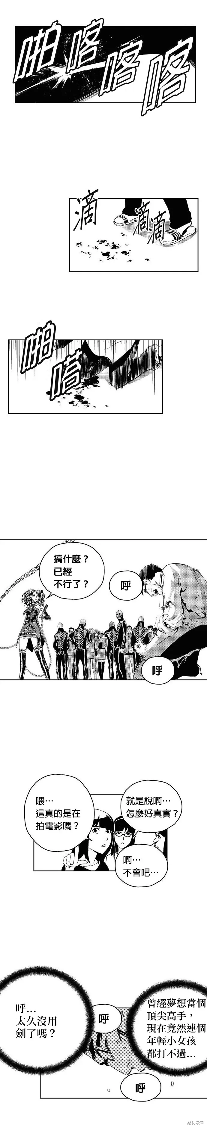 第116话 第10页