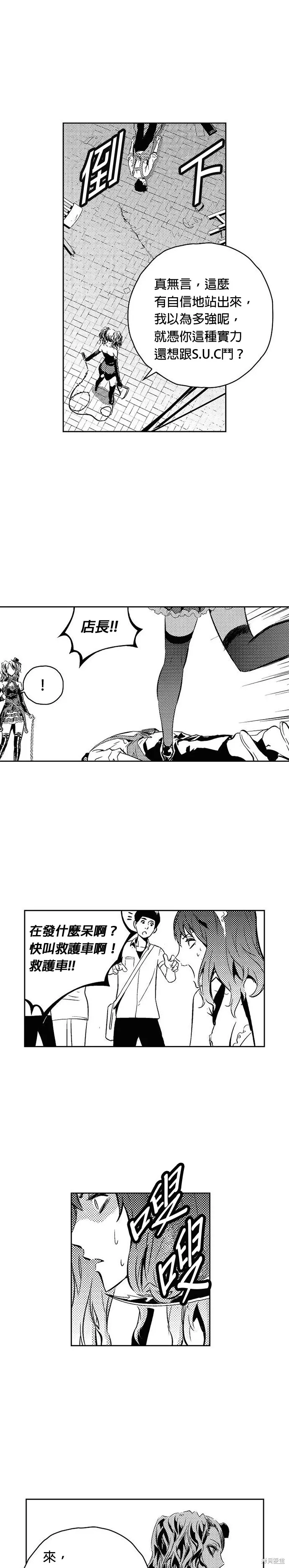 第116话 第11页