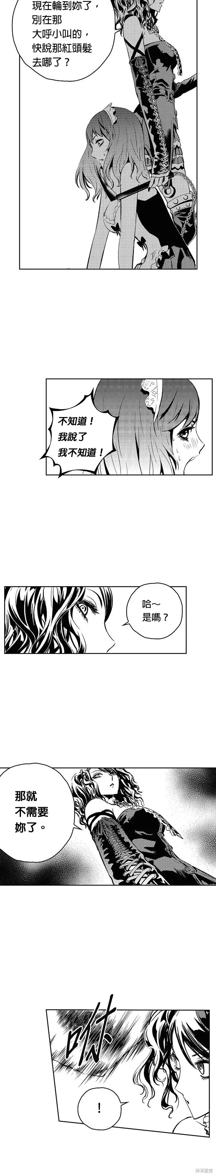 第116话 第12页
