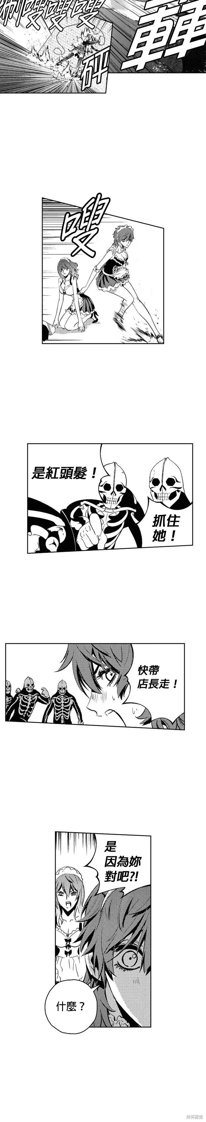 第116话 第14页