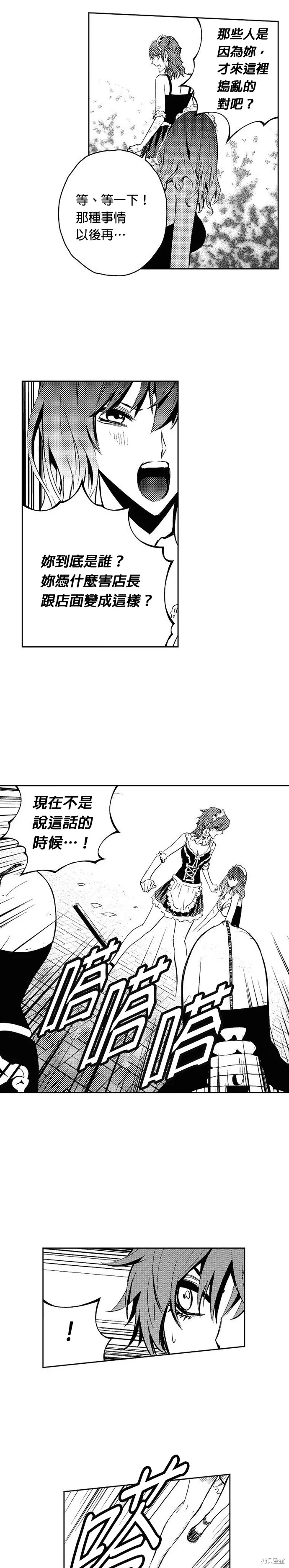 第116话 第15页