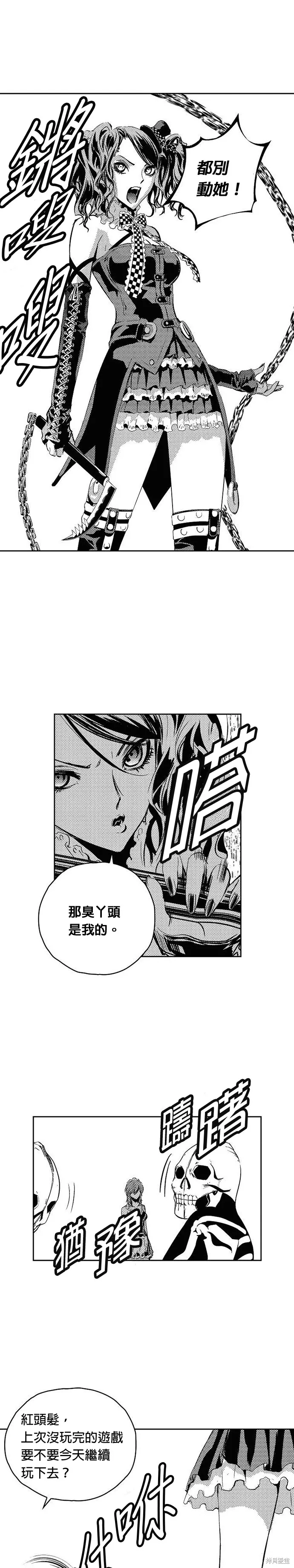 第116话 第17页