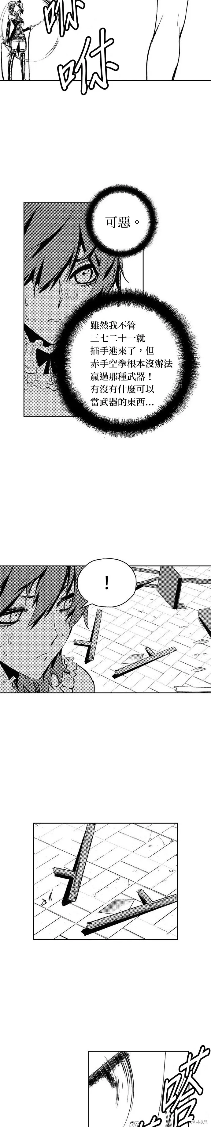 第116话 第18页