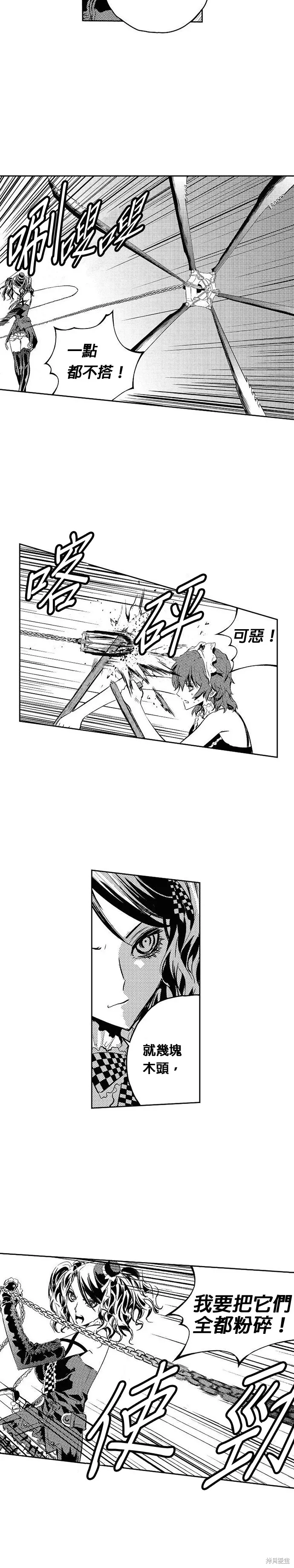 第116话 第20页