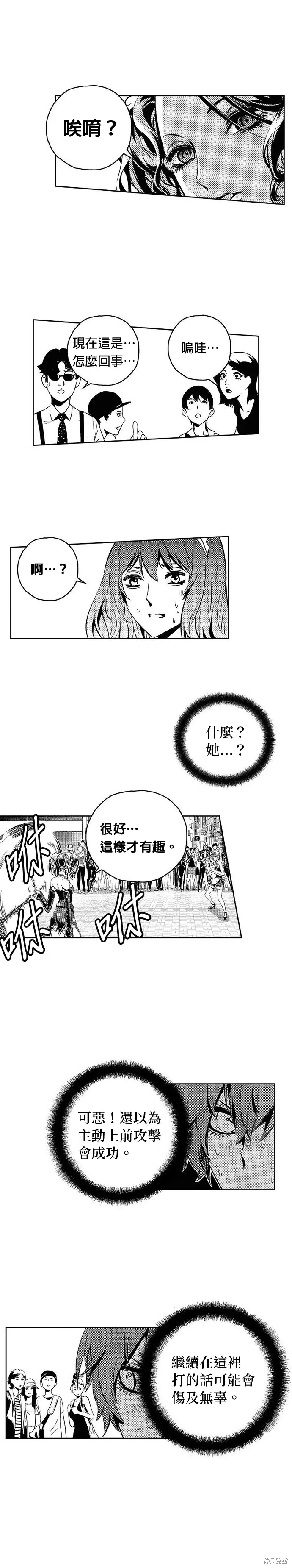 第116话 第26页