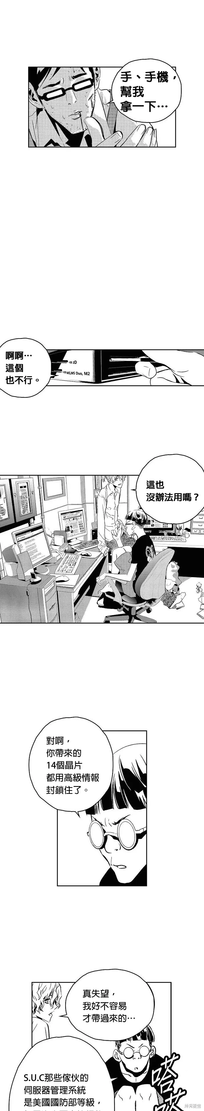 第116话 第34页