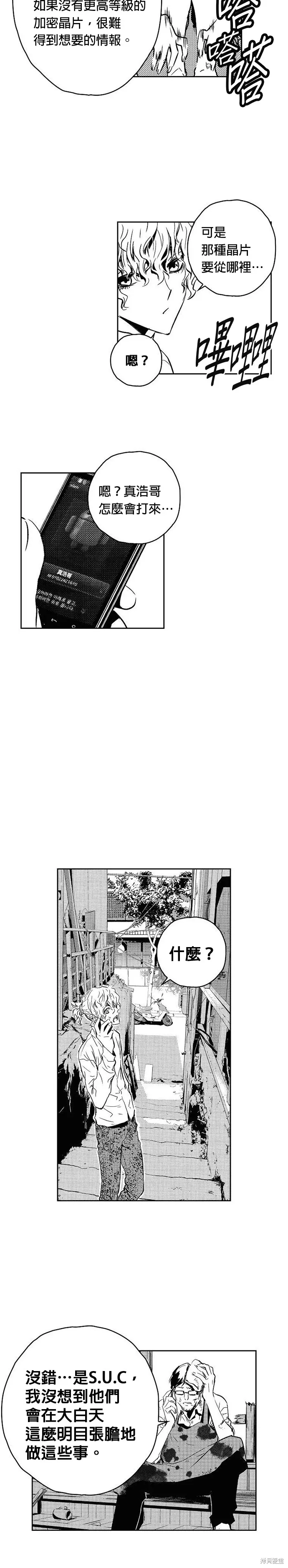 第116话 第35页
