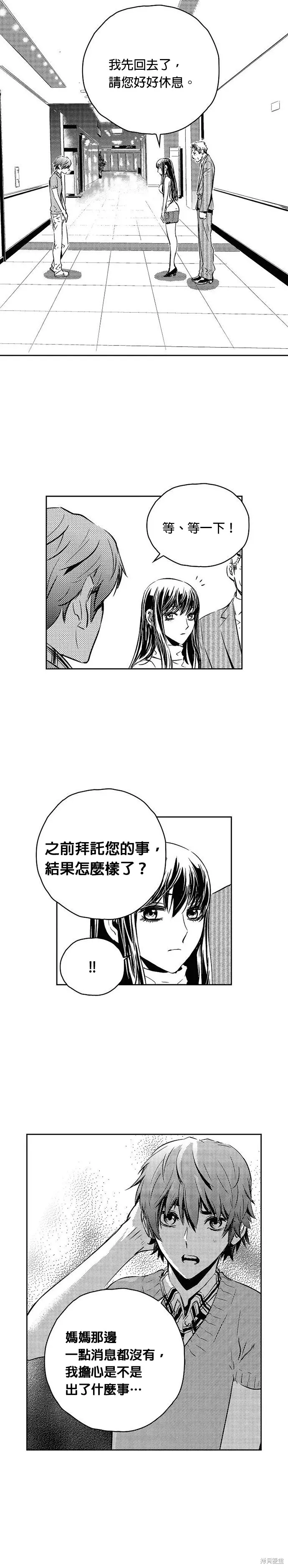 第116话 第37页