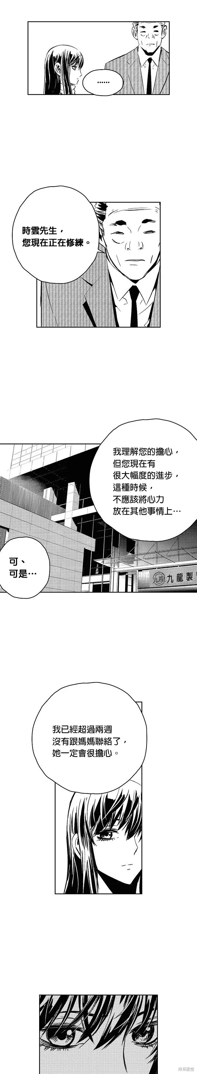 第116话 第38页