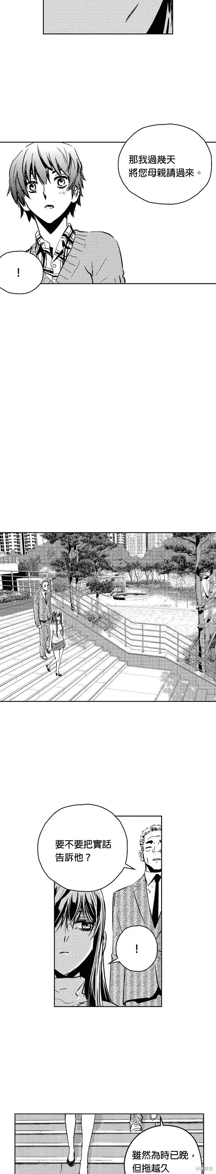 第116话 第39页
